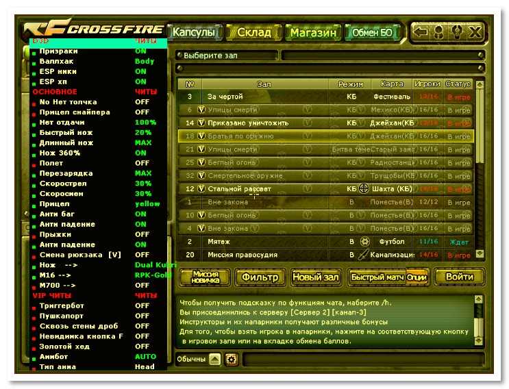DD Menu ZOMBOZ v. [ самый мясной чит ] .