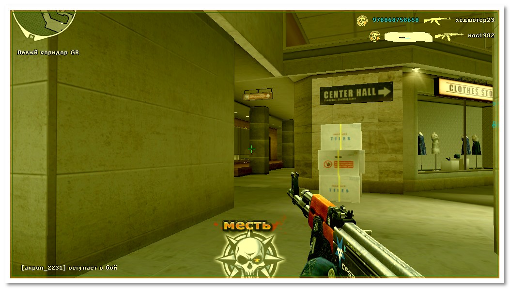 OneHitCF для CrossFire {обновлен .}