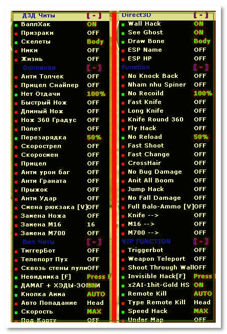 FapCf ONE {} Супер Аим, Вх, Есп, Спид-хак, Очень много функций !!!