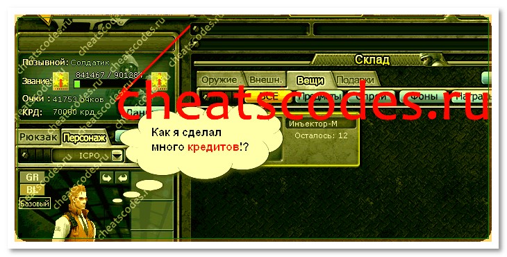 Чит FAP CF (WallHack, Wall Shot, Invis, Fly hack)