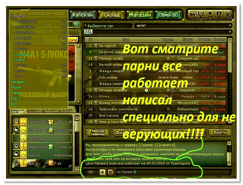 DD OneShot для CrossFire