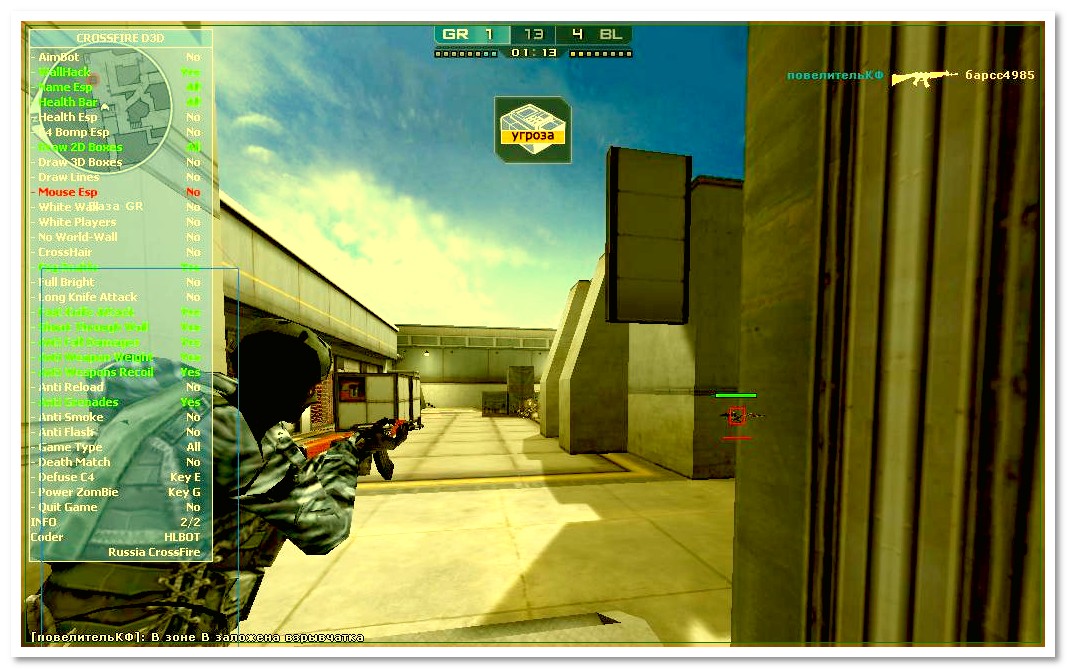 SuperMultihack by slex Обновлен .