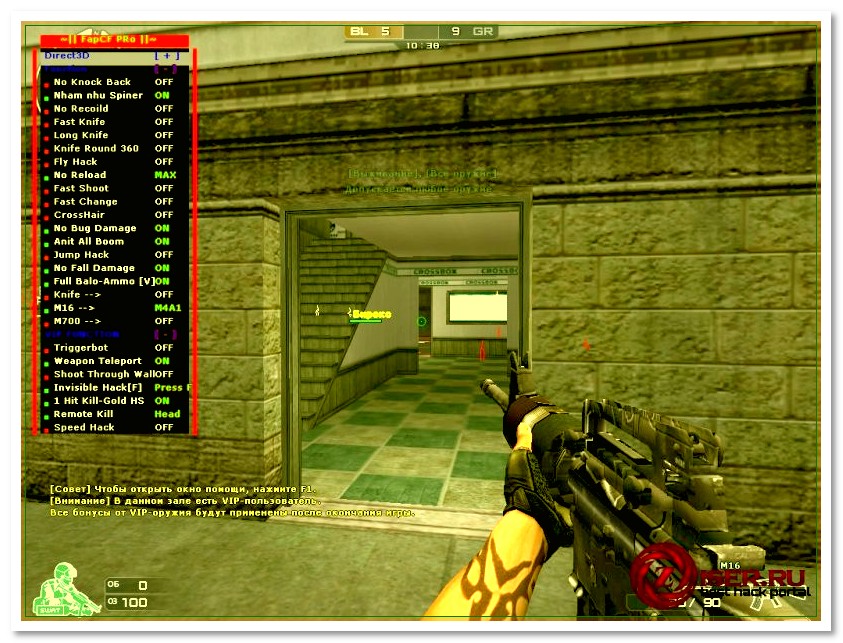 Vanshot hack для CrossFire .