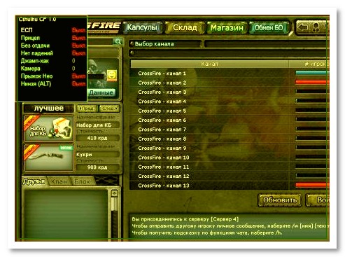 VINA CF Меню на Русском Языке !