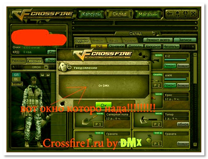 VINA CF [ Работает. ]