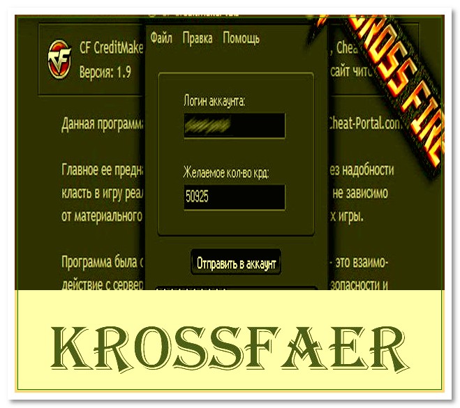 LETVINCHACF. вх,аим,спидхак и многое другое 