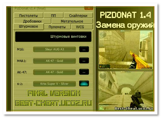 DD Menu ZombIe HiT (Аимбот,Спидхак,Есп,АнтиОтдача)(.)