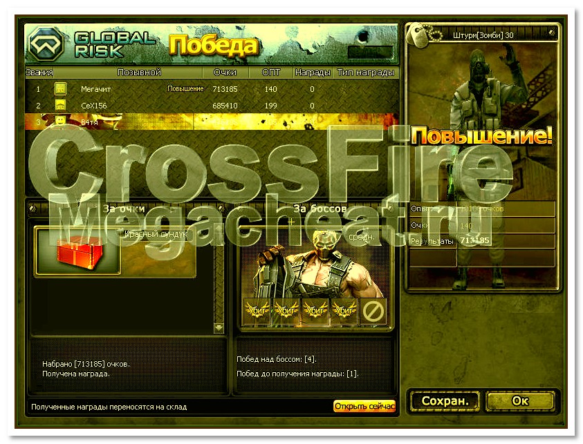 SUPER_ZM Обновлен .