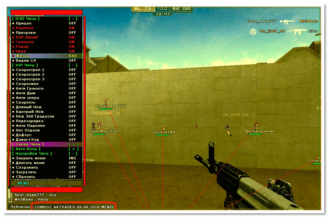 HLBOT для CrossFire [ Обновлен .]