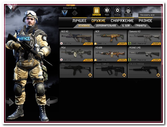 N1ceHack V.1.1 ESP,AIM,FASTAIM,Магнит][10.01.15]