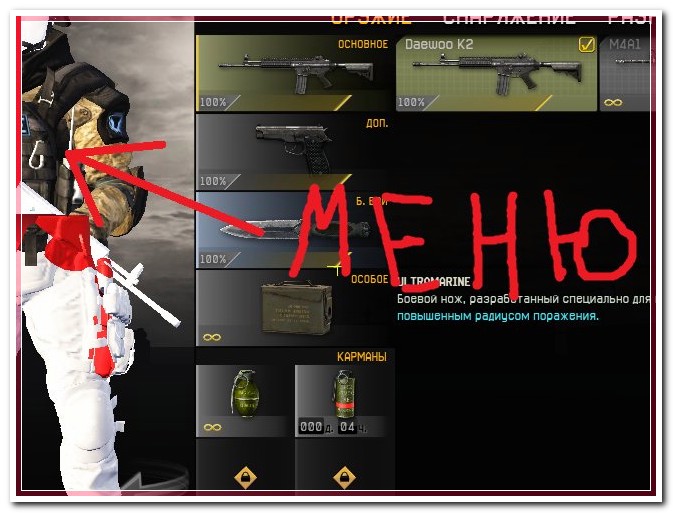 Warface-Nik_Hack (ESP,Aim,MWF) [18.12.15]