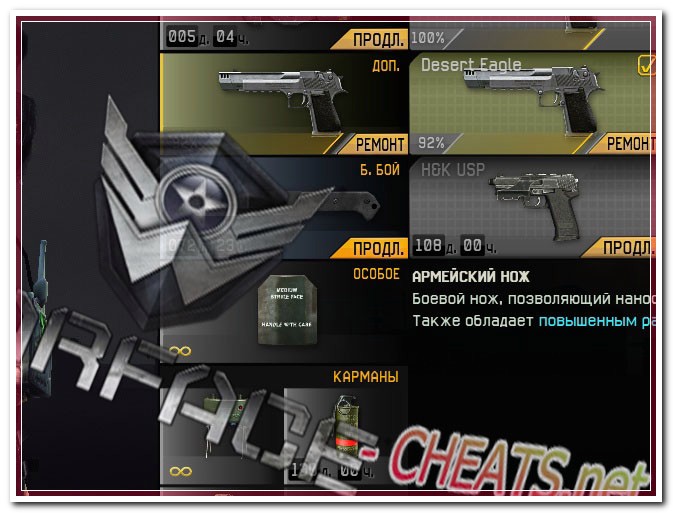 Варфейс-WarFace HACK v3[Обновленный]