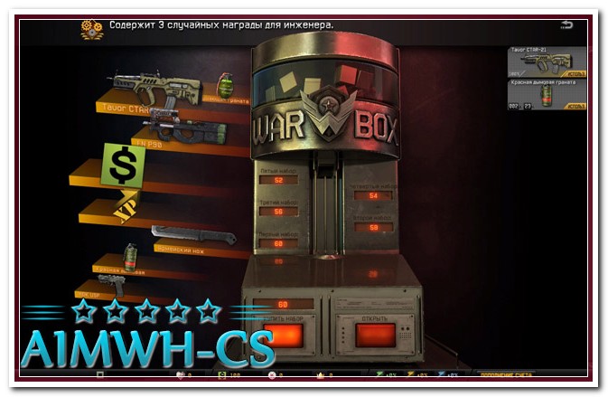 Варфейс-Многофункциональный CHEngine v2.4 [27.10.2015]