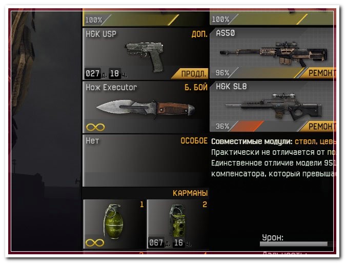 трейнер от 4.25.2015 (после обновы)