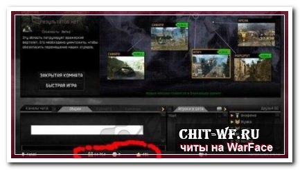 Max WF Hack [AIM,MAGNIT,ESP] Test [29.01.2015]