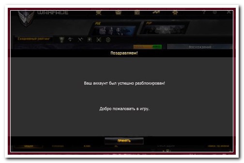 Warface-New Morale Hack for WarFace [15.10.2015]