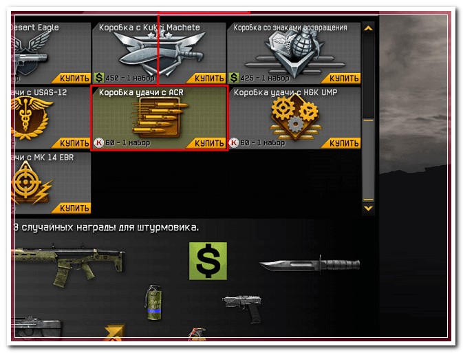 KyK_Hack (Отдача, Точность, и тд) 29.12.2015