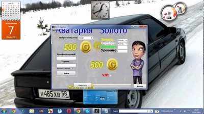 чит на золото в аватарии без вирусов