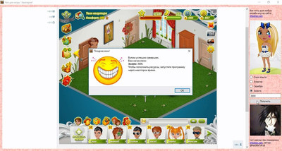 чит на золото в аватарии без вирусов