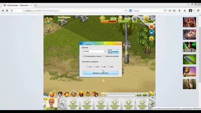 чит на золото в аватарии без вирусов