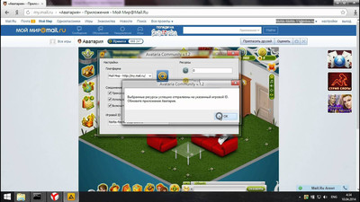 чит на золото в аватарии без вирусов
