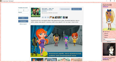 чит на золото в аватарии без вирусов